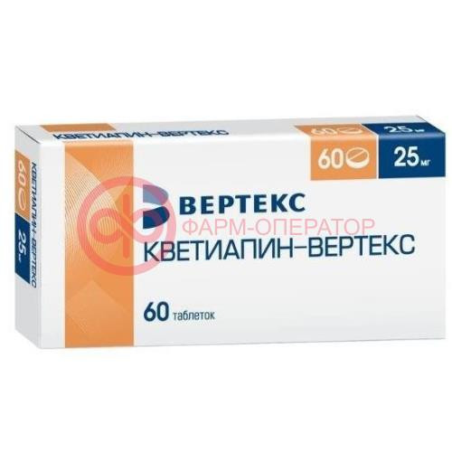 Кветиапин-вертекс таблетки покрытые пленочной оболочкой 25мг №60
