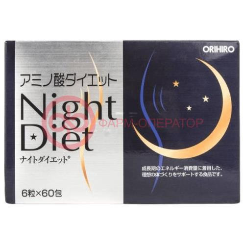 Орихиро ночная диета таблетки №360 (6х60)