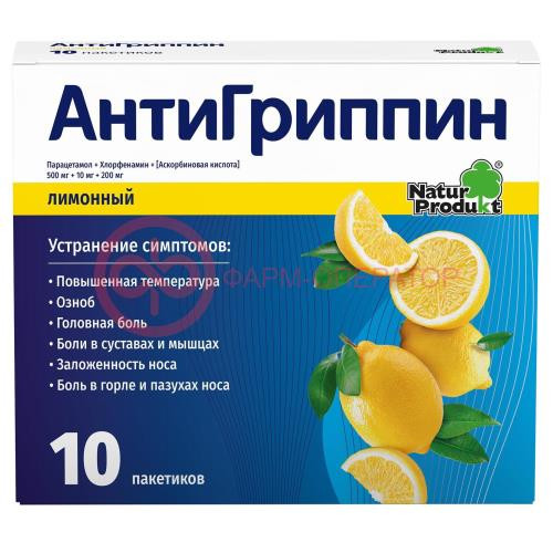Антигриппин порошок для приготовления раствора для приема внутрь 5г №10 лимон
