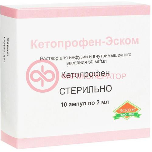 Кетопрофен эском раствор для внутривенного и внутримышечного введения 50мг/мл 2мл №10