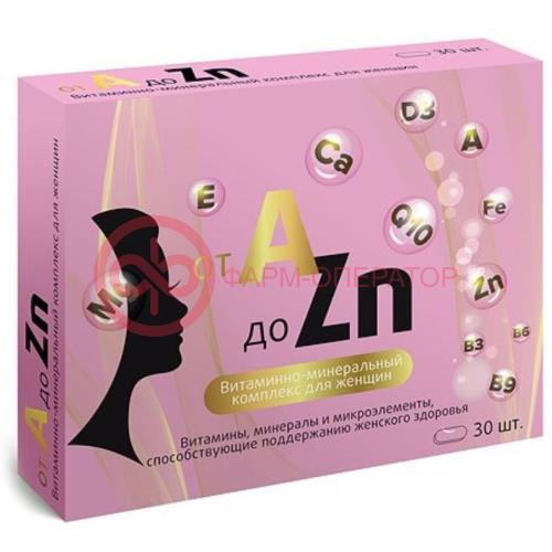 Витаминный комплекс a-zn таблетки покрытые оболочкой 1100мг №30 для женщин
