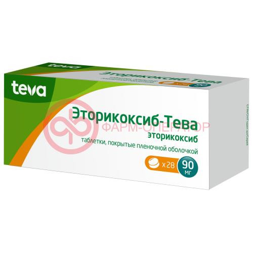 Эторикоксиб-тева таблетки покрытые пленочной оболочкой 90мг №28