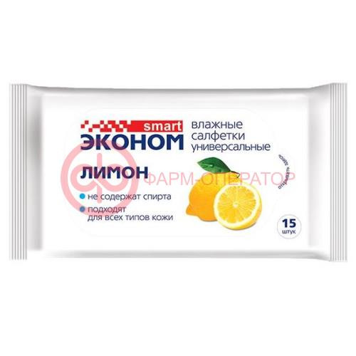 Эконом смарт салфетки влажные №15 лимон