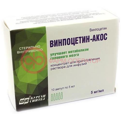 Винпоцетин-акос концентрат для приготовления раствора для инфузий 5мг/мл 5мл №10