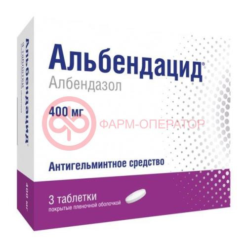 Альбендацид таблетки покрытые пленочной оболочкой 400мг №3