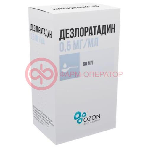 Дезлоратадин сироп 0,5мг/мл 60мл /в комплекте с ложкой мерной/