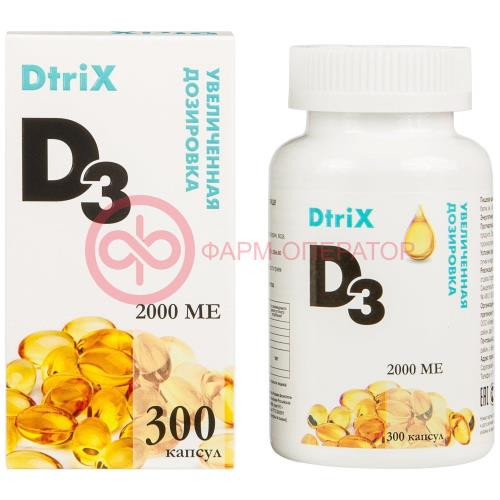Детрикс витамин д3 капсулы 2000ме 450мг №300