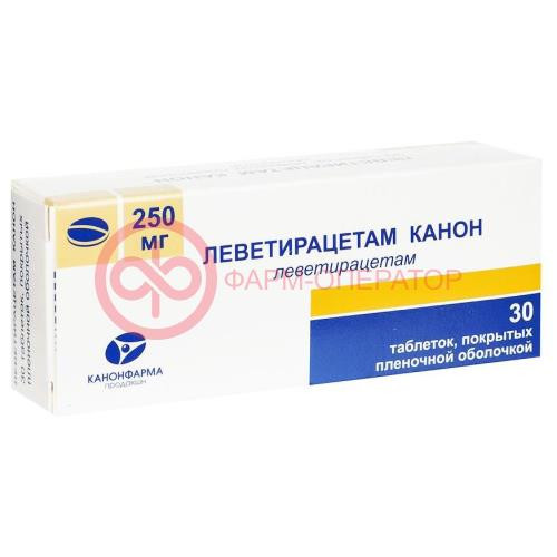 Леветирацетам канон таблетки покрытые пленочной оболочкой 250мг №30