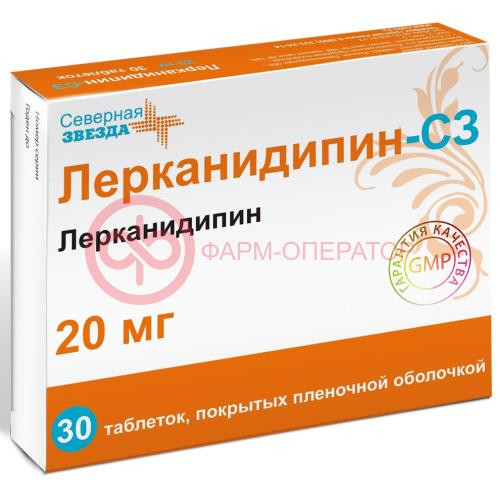 Лерканидипин-сз таблетки покрытые пленочной оболочкой 20мг №30