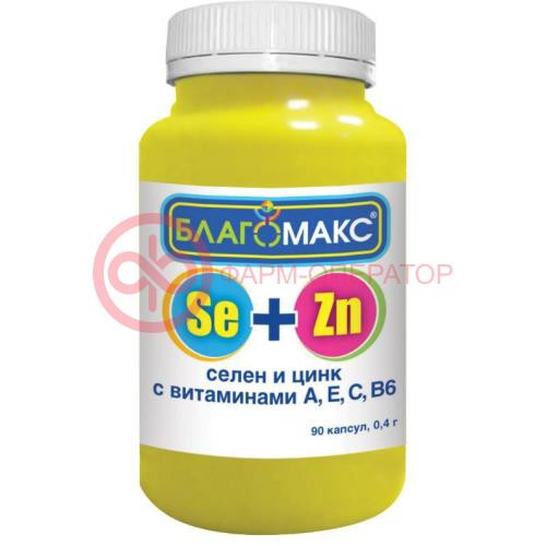 Благомакс селен + цинк капсулы 400мг №90 витамин а + е + с + в6