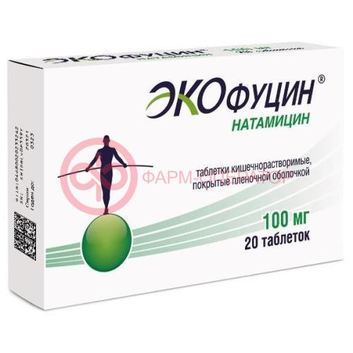Экофуцин таблетки кишечнорастворимые покрытые пленочной оболочкой 100мг №20