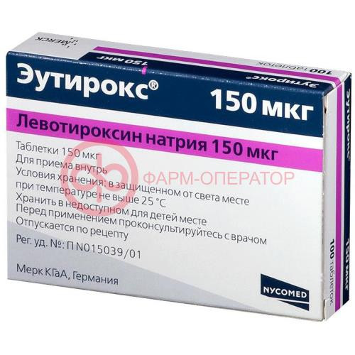 Эутирокс таблетки 150мкг №100