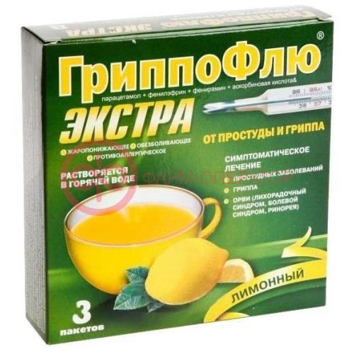 Гриппофлю экстра от простуды и гриппа порошок для приготовления раствора для приема внутрь 13г №3 лимон