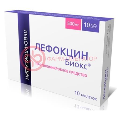 Лефокцин биокс таблетки покрытые пленочной оболочкой 500мг №10