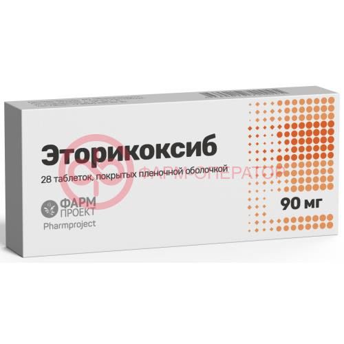 Эторикоксиб таблетки покрытые пленочной оболочкой 90мг №28