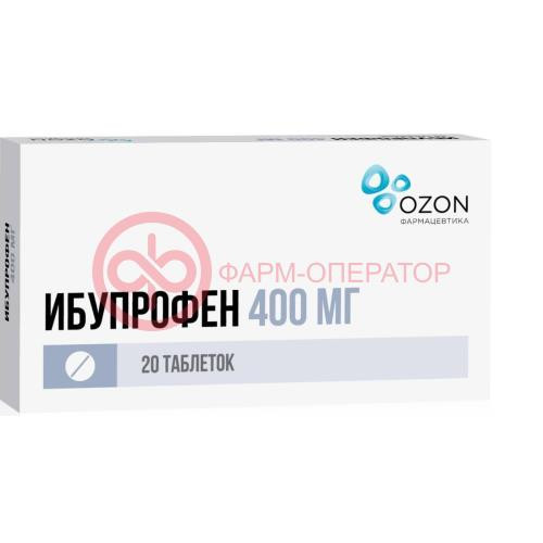 Ибупрофен таблетки покрытые пленочной оболочкой 400мг №20