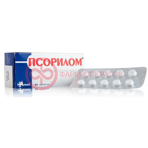 Псорилом таблетки подъязычные гомеопатические №60
