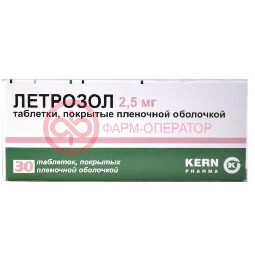 Летрозол таблетки покрытые пленочной оболочкой 2.5мг №30