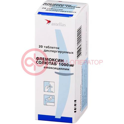Флемоксин солютаб таблетки диспергируемые в полости рта 1000мг №20