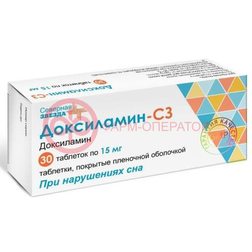 Доксиламин сз таблетки покрытые пленочной оболочкой 15мг №30