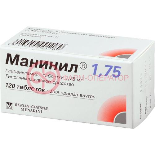Манинил 1,75 таблетки 1.75мг №120