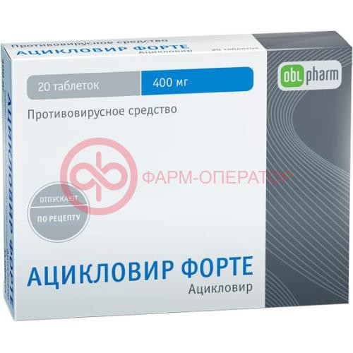 Ацикловир форте-алиум таблетки 400мг №20