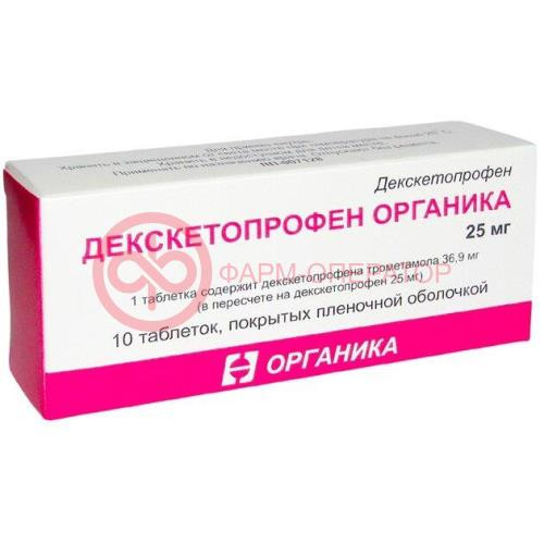 Декскетопрофен органика таблетки покрытые пленочной оболочкой 25мг №10