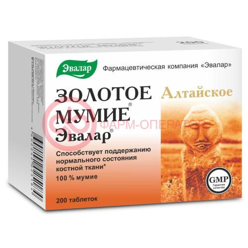 Эвалар золотое мумие таблетки 200мг №200 алтайское