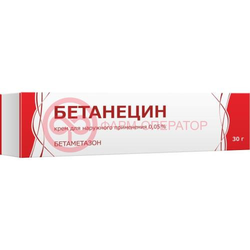 Бетанецин крем для наружного применения 0.05% 30г