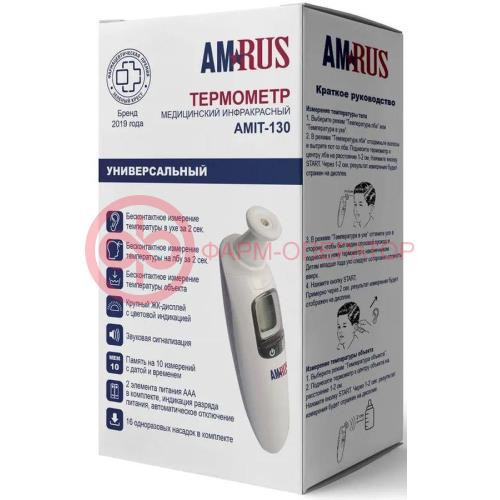 Амрус термометр инфракрасный amit-130