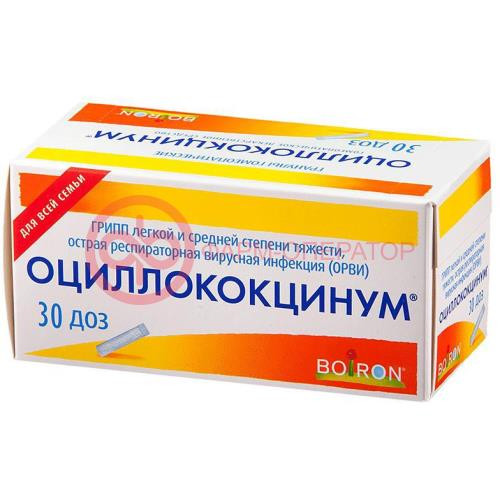 Оциллококцинум гранулы гомеопатические 1г(1доза) №30
