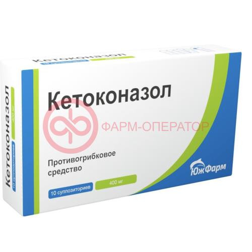 Кетоконазол суппозитории вагинальные 400мг №10