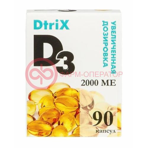 Детрикс витамин д3 капсулы 2000ме 450мг №90