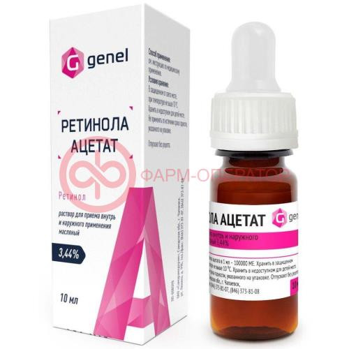 Ретинола ацетат раствор для приема внутрь и наружного применения [масляный] 3,44% 10мл