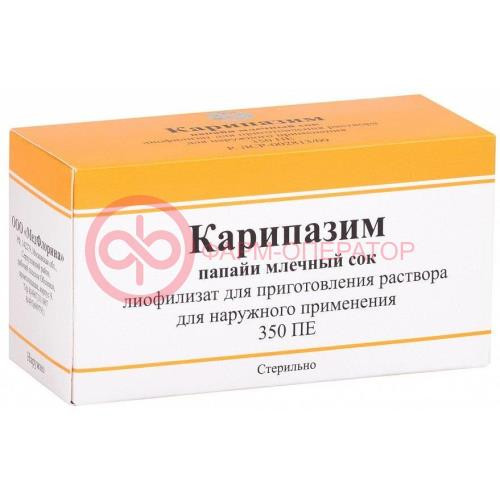 Карипазим лиофилизат для приготовления раствора для наружного применения 350пе №10