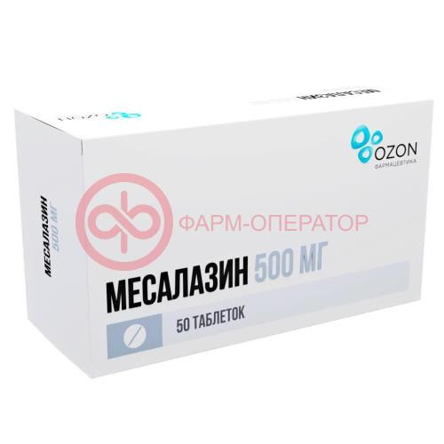 Месалазин таблетки кишечнорастворимые покрытые оболочкой 500мг №50