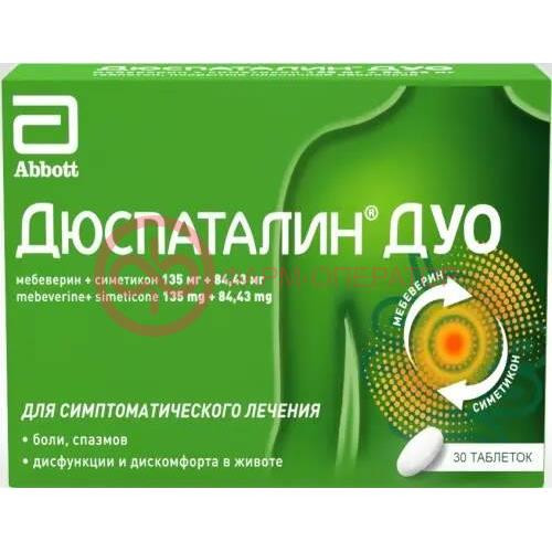 Дюспаталин дуо таблетки покрытые оболочкой 135 мг + 84.43 мг №30