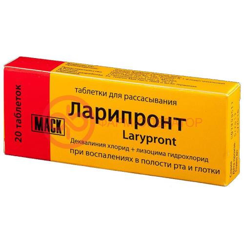 Ларипронт таблетки для рассасывания №20