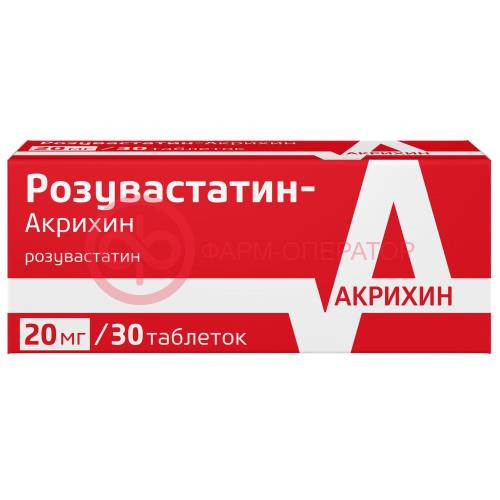 Розувастатин-акрихин таблетки покрытые пленочной оболочкой 20мг №30