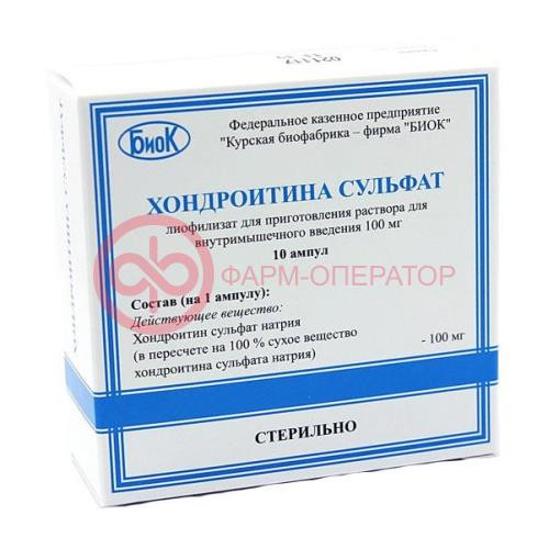 Хондроитина сульфат лиофилизат для приготовления раствора для внутримышечного введения 100мг №10