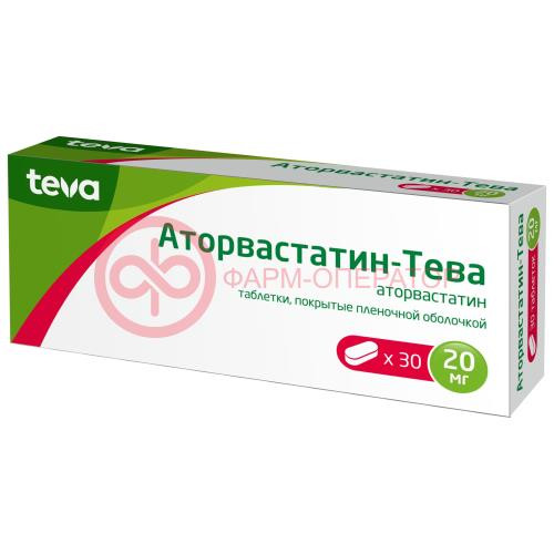 Аторвастатин-тева таблетки покрытые пленочной оболочкой 20мг №30