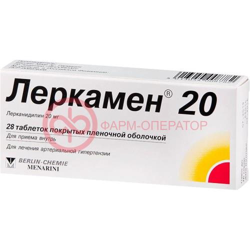 Леркамен 20 таблетки покрытые пленочной оболочкой 20мг №28