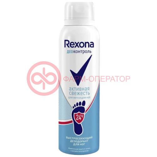 Рексона деоконтроль дезодорант для ног 150мл активная свежесть