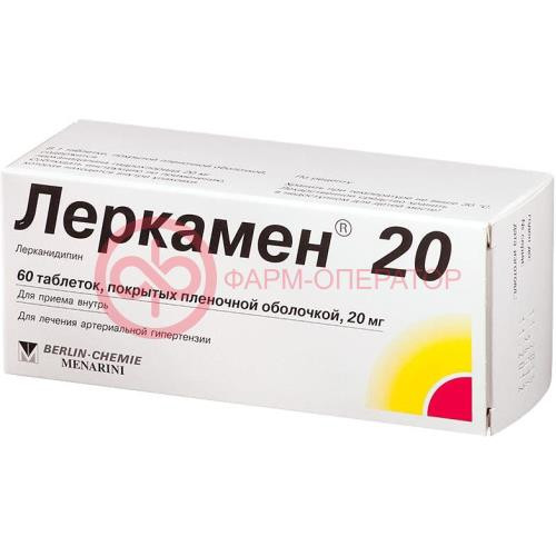 Леркамен 20 таблетки покрытые пленочной оболочкой 20мг №60