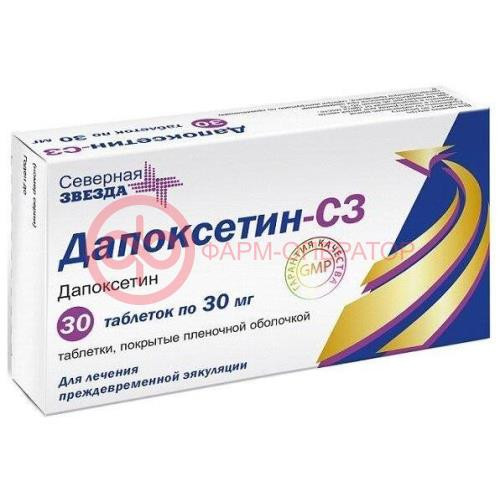 Дапоксетин-сз таблетки покрытые пленочной оболочкой 30мг №30
