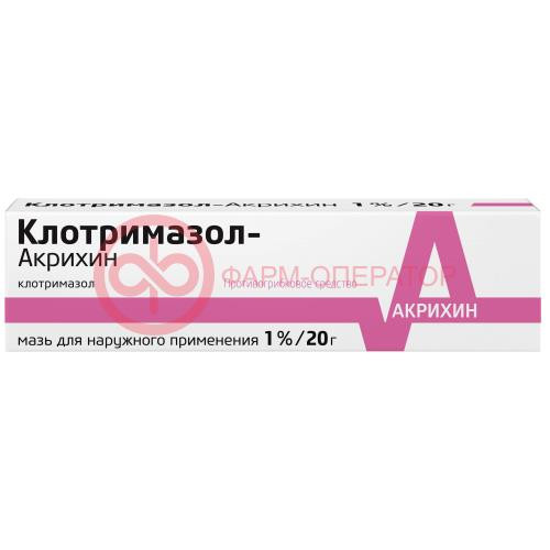 Клотримазол-акрихин мазь для наружного применения 1% 20г