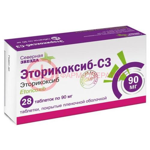 Эторикоксиб-сз таблетки покрытые пленочной оболочкой 90мг №28