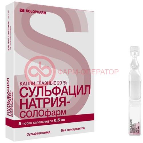 Сульфацил натрия-солофарм капли глазные 20% 0.5мл №5