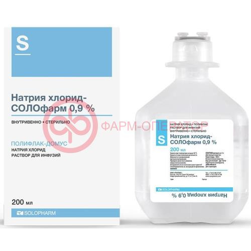 Натрия хлорид-солофарм раствор для инфузий 0,9% 200мл
