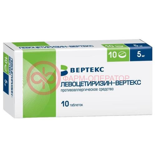 Левоцетиризин-вертекс таблетки покрытые пленочной оболочкой 5мг №10
